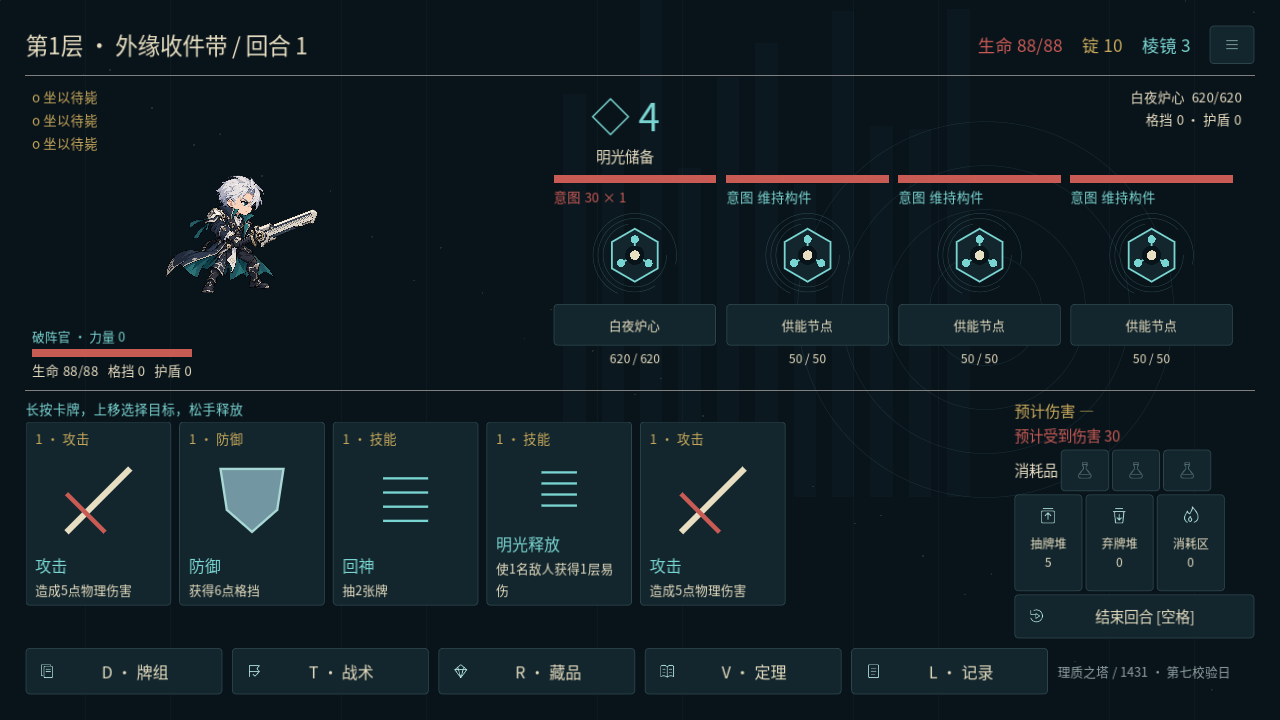 明光巡界实际战斗画面